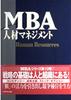 MBA Human Resource Management