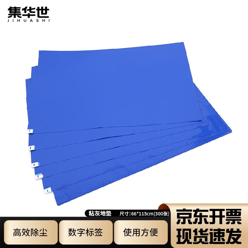 Jihua World Sticky Dust Mat
