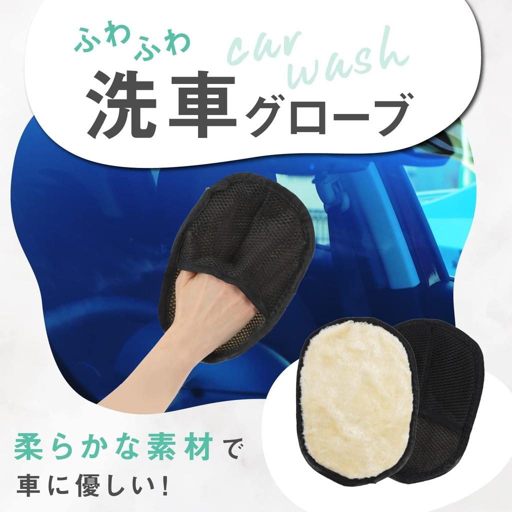 Fantastisk Harmony Tvättsvamp för Bilar 2-pack Svampar Biltvätt Fluffiga Anti-repa Handskar Bilhandskar Rengöring Set om 2