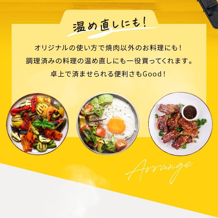 OMNI 2-Tier Electric Yakiniku Grill, Oil-Draining, Healthy, Single-Serve Yakiniku Plate, Hot Plate, Yakiniku Grill, Kitchen Appliance, Black