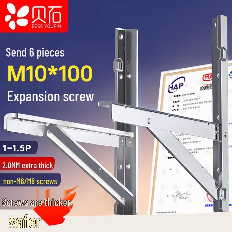 

Beishi Universal 201 Stainless Steel AC Outdoor Unit Bracket