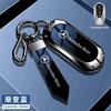 YHB3  Alloy Metal Car Remote Key Case Fob Cover Holder Shell For Mercedes Benz 2022 C S Class W206 W223 S350 C260 C300 S400 S450 S500