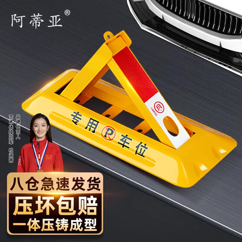 Triangular Anti-Collision Parking Lock One Size