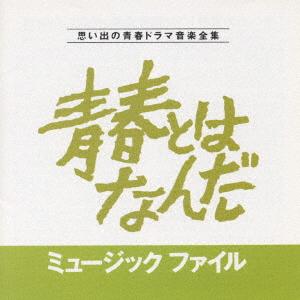 

CD TV SOUNDTRACK AKIRA FUSE Seishun Toha Nanda Music File VPCD81011 1993 Japan Obi Japanese Soundtracks