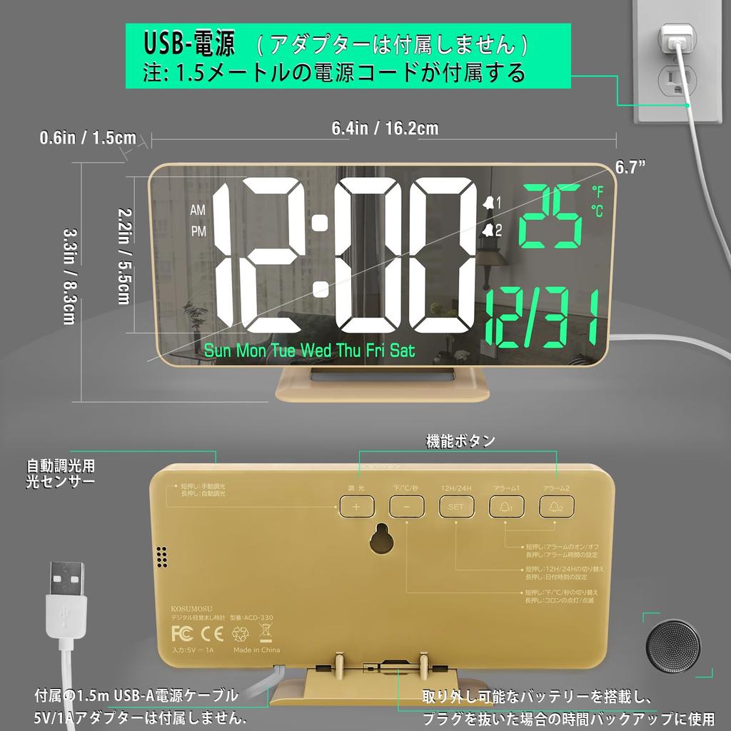 KOSUMOSU ACD-330 LED Alarm Clock Mirror