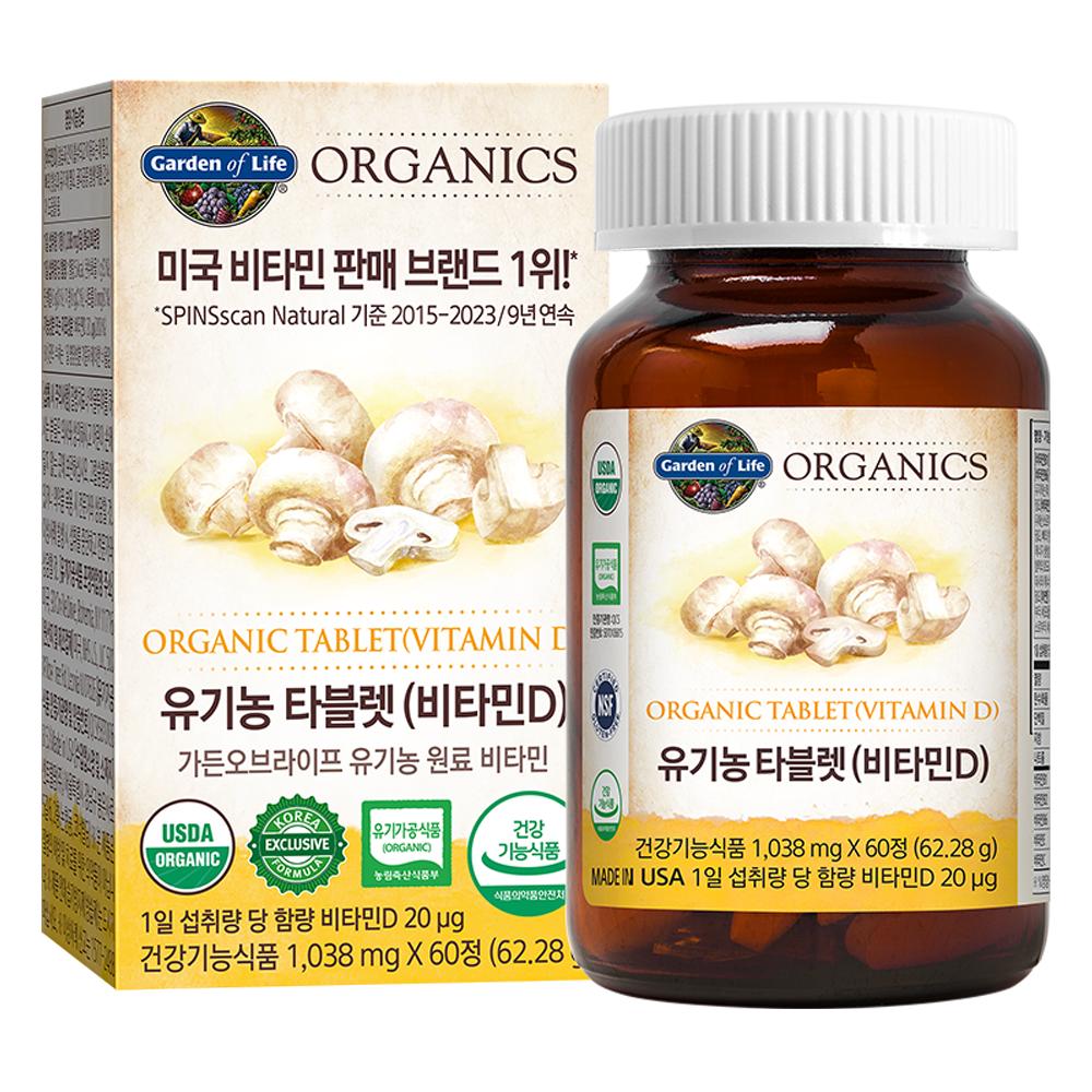 Garden of Life Organic Vitamin D Tablets 60 Tablets 1 pcs