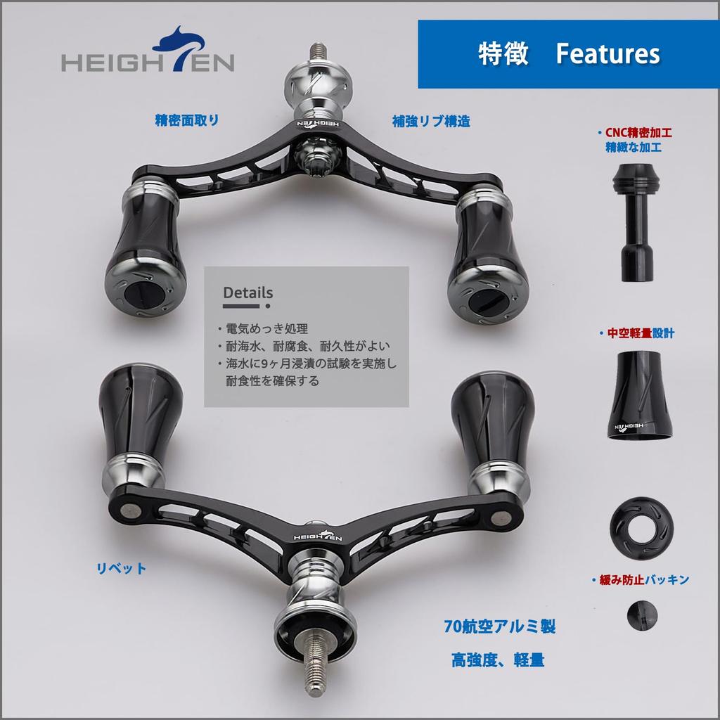 HEIGHTEN Reel Handle with Knob for Shimano and Daiwa Spinning New Pillar Series Black 80mm/95mm/98mm 20mm/19mm Reels, (80mm - & Gunmetal) (1010)