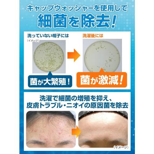 HST factory Cap Washer: Eliminate the hassle of hand washing. Double-reinforced frame for shape retention. Machine washable. Includes laundry net. Inc