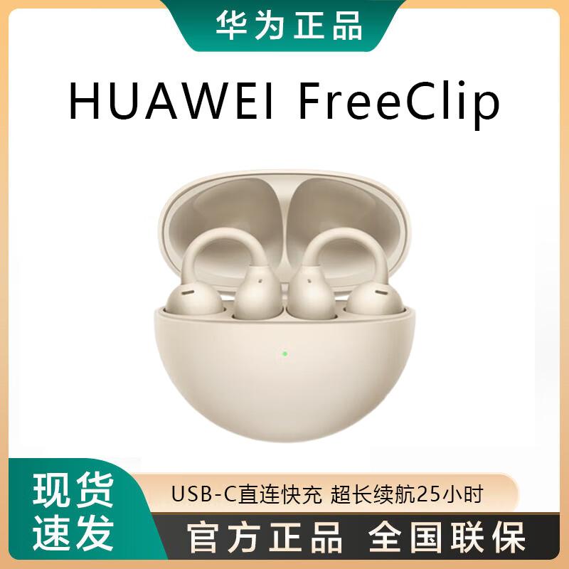 HUAWEI FreeClip Ear-Clip Open-Ear Wireless Earbuds