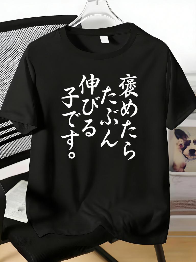 Unisex Multi Row Japanese Hiragana Graphic Soft Cotton Short Sleeve Crew Neck T Shirt Trendy Male Summer Daily Street Loose Outfit