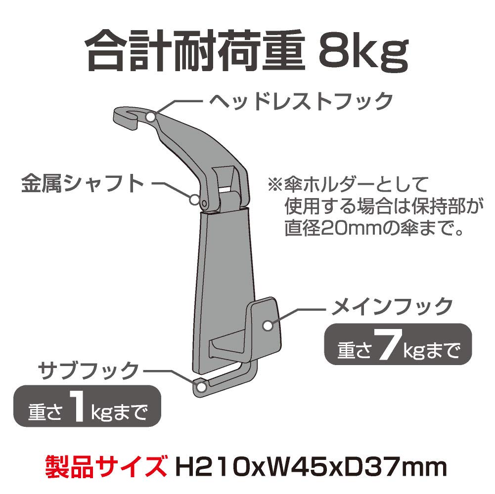 Seiko Sangyo EXEA Car Interior Accessories Twin Benri Hook Black EE-33