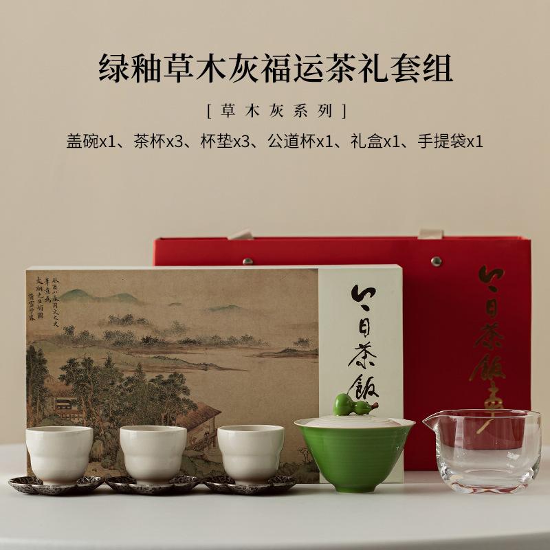 Retro Plant Ash Gourd Fortune Ceramic Tea Set Complete Set Japanese Tea Ceremony Set Green Teapot And Tea Cup Set Drinkware Gift