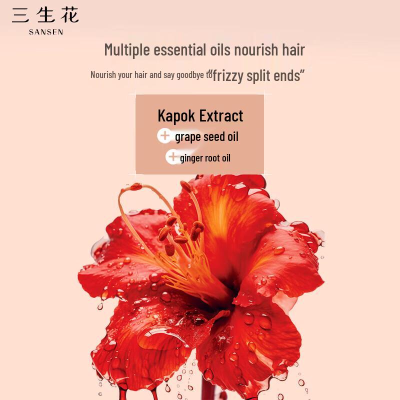 Sanshenghua Essential Oil Hair & Body Care Set