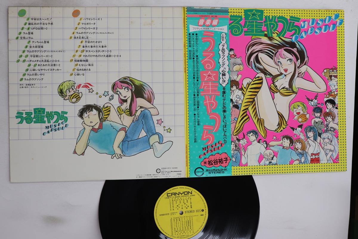 

LP Пластинка АНИМЕ - Urusei Yatsura Music Capsule C25G0137 CANYON 1982 Япония Оби Аниме/Игра Б/У