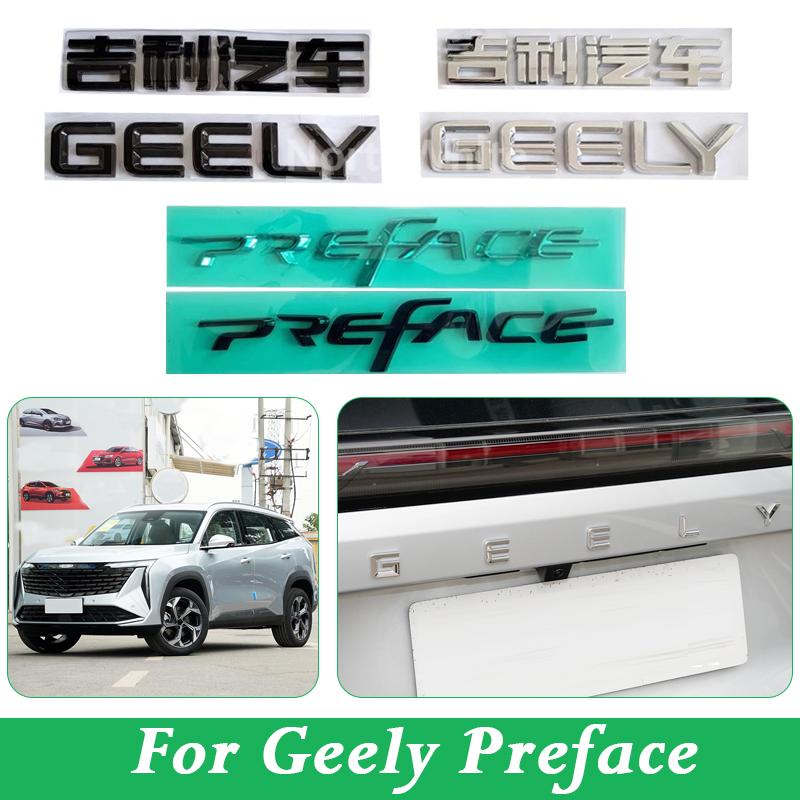 Black Silver Chrome ABS Sticker Car Styling Badge Letters Emblem Labeling Logo Decal For Geely Preface