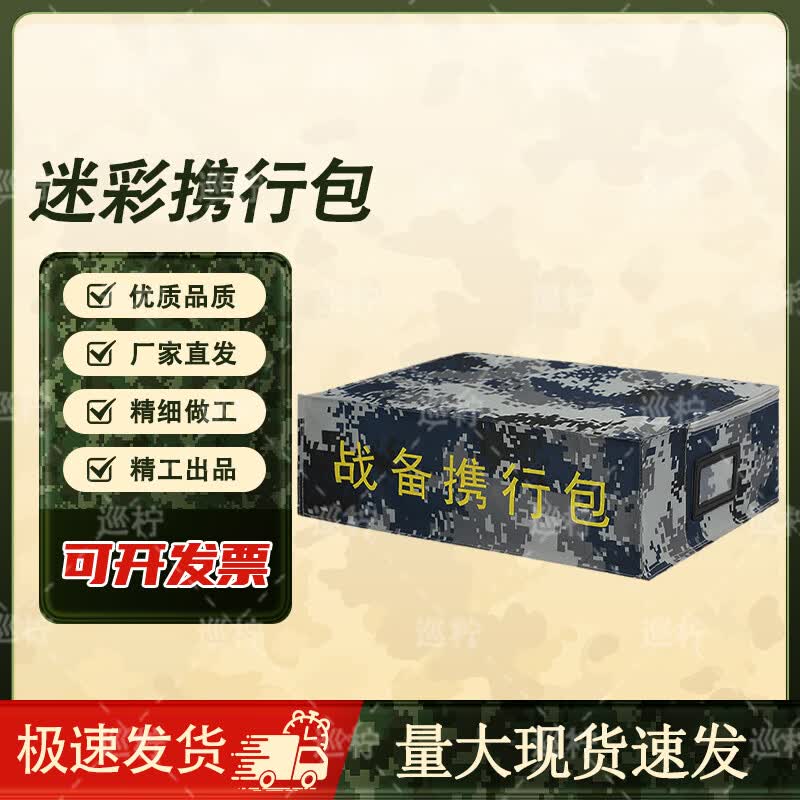 Xunling Tactical Camouflage Storage Bag