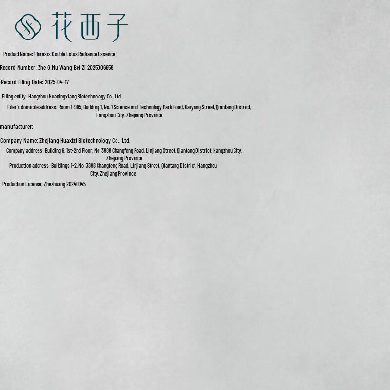 Huaxizi Revitalizing Essence & Cream Trial Set