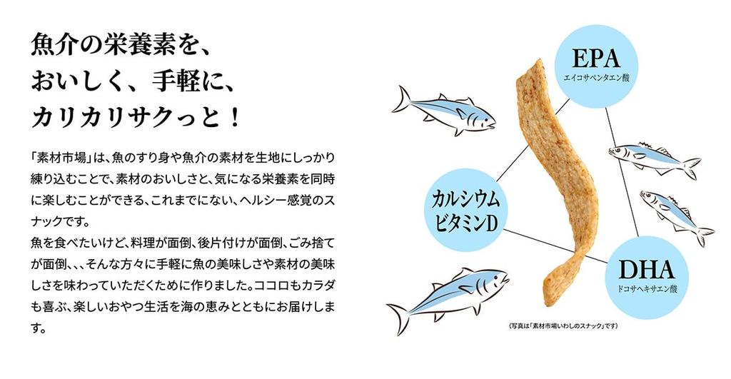 Snack di gamberetti Baby Star Oyatsu Company Materials Market, sapore delicato di sale, 61 g x 12 buste