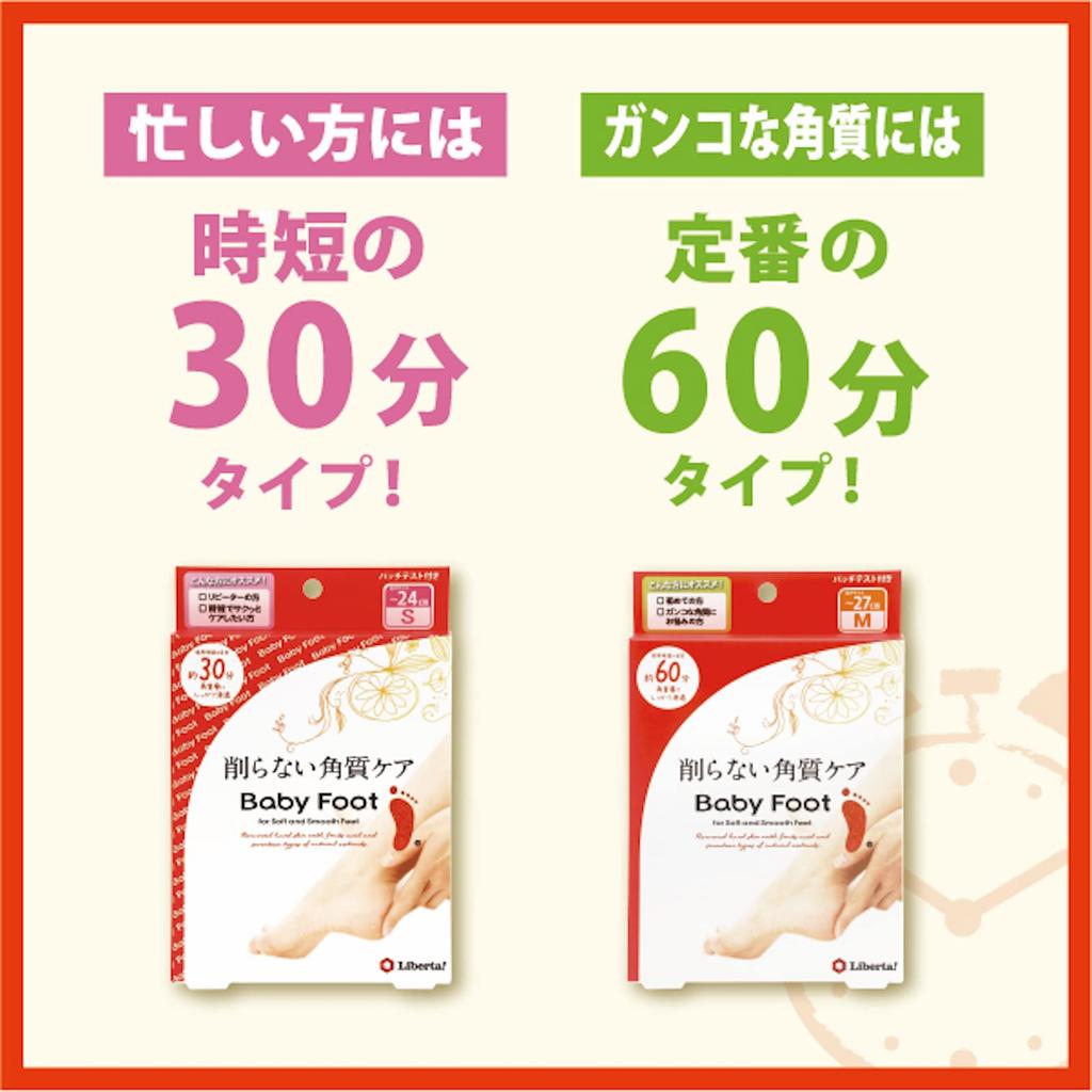 Baby Foot Easy Pack Single Item 30-Minute Type, Medium, (x 1)
