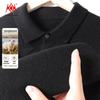 Men's Premium 100% Wool Collared Knit Sweater