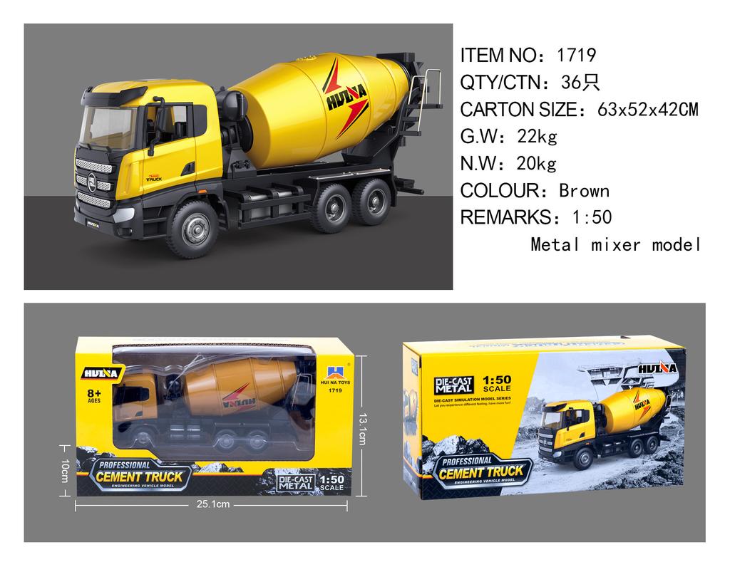 1:50 Huina Construction Vehicle Excavator Loader Forklift Roller Breaker Wood Grabbing Toy Model