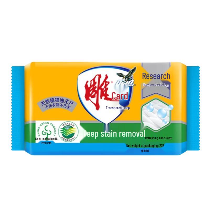 Diao Pai Transparent Laundry Soap Bar