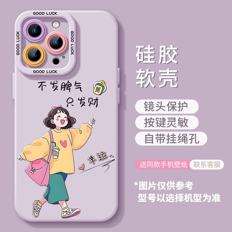 Applicable iPhone17 Girl 16promax Lanyard 15 Women's 14 Silicone 13 Cute 12 Apple 11 Mobile Phone Case