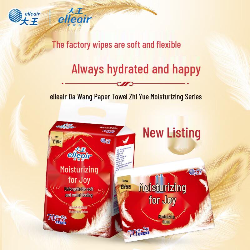 Ailuxi Daio Delightful Moisturizing Facial Tissues