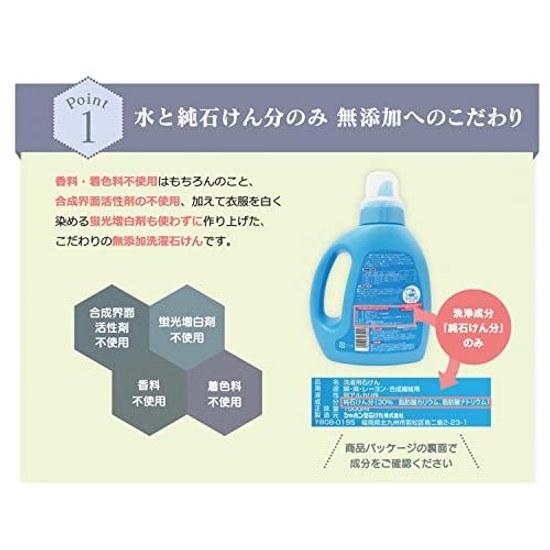 Large Capacity Shabondama Additive-Free Soap Laundry Liquid Detergent Snore 5L Recommended Japan Atopy Association No Fabric Softener Needed