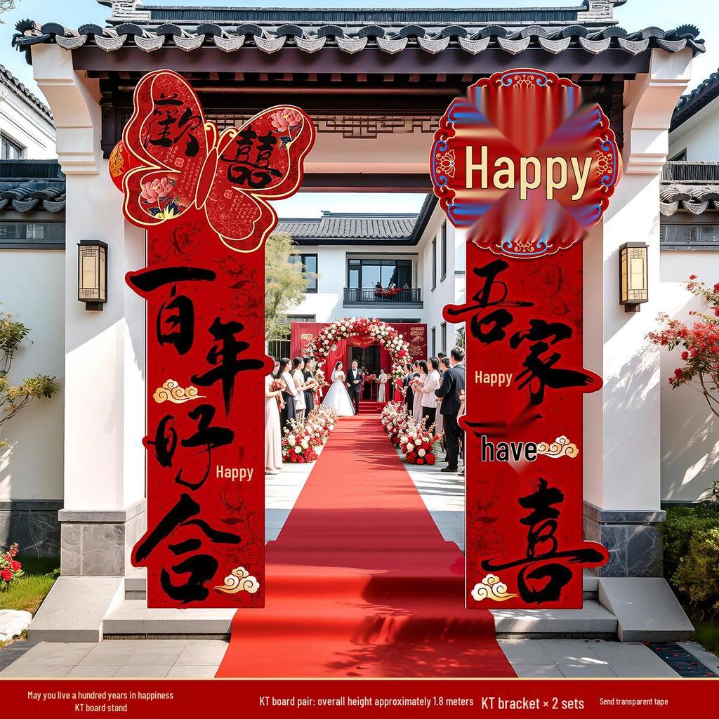 Chinese Wedding Decoration: Aisle Runner, Entrance Arch, and Column Set
