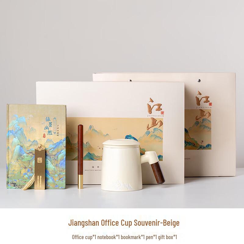 Jiangshan Business Gift Set with Office Cup Office Cup + Notebook + Pen + Bookmark