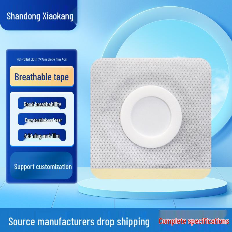 

Пластыри для акупунктурных точек: 7*7 Саньцзю Детский дышащий нетканый пластырь для защиты пупка 5x5 Inner Diameter 1.5cm белый