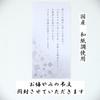 A Message of Hanakurabe Incense Set In a Premium Paulownia Wood Hana No Tabi Plum Cherry Blossom with Offering Perfect for and In 1820 by Cherry Red
