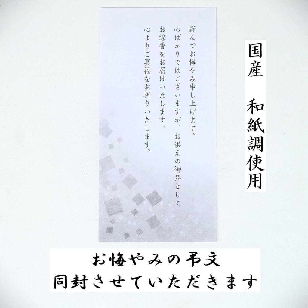 A Message of Hanakurabe Incense Set In a Premium Paulownia Wood Hana No Tabi Plum Cherry Blossom with Offering Perfect for and In 1820 by Cherry Red