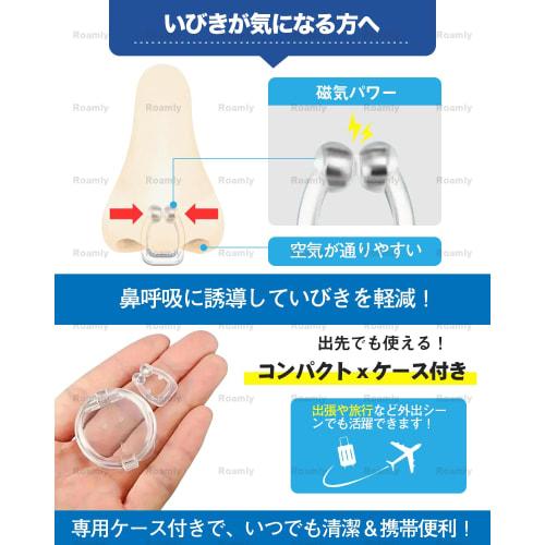 Roamly Anti-Snoring Nose Clips, Set of 6, Nasal Cavity Expanders, Anti-Snoring Device, Snoring Improvement Device, Magnetic, Washable, Promotes Nasal