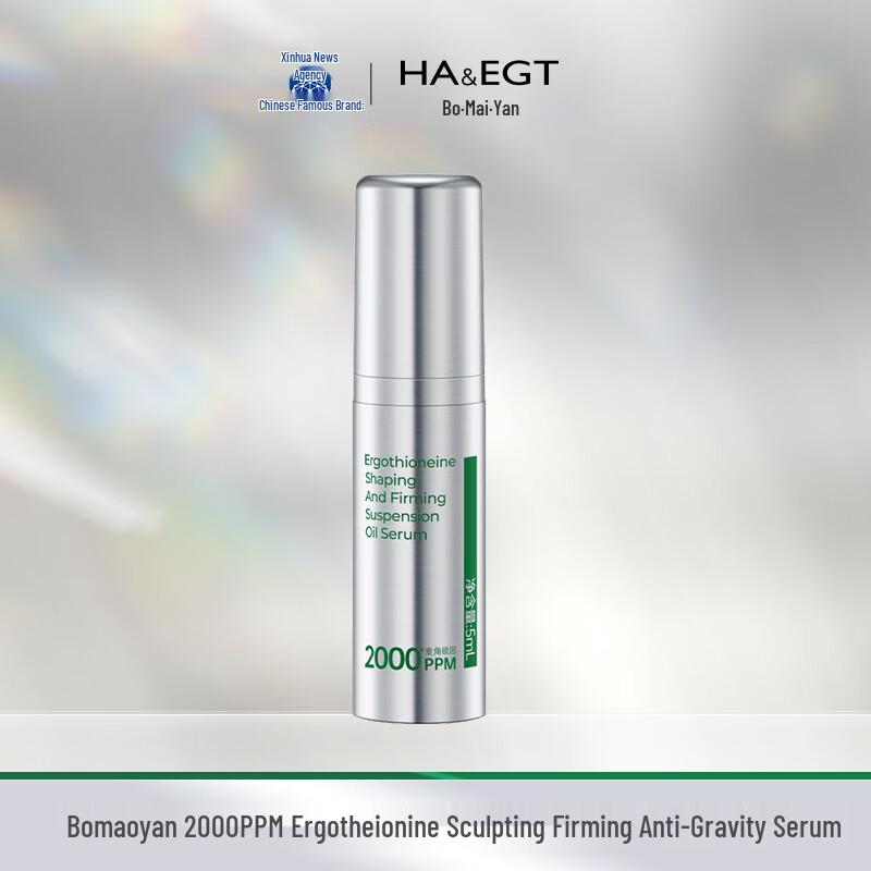 Bomaoyan 2000PPM Ergothioneine Firming Oil Serum