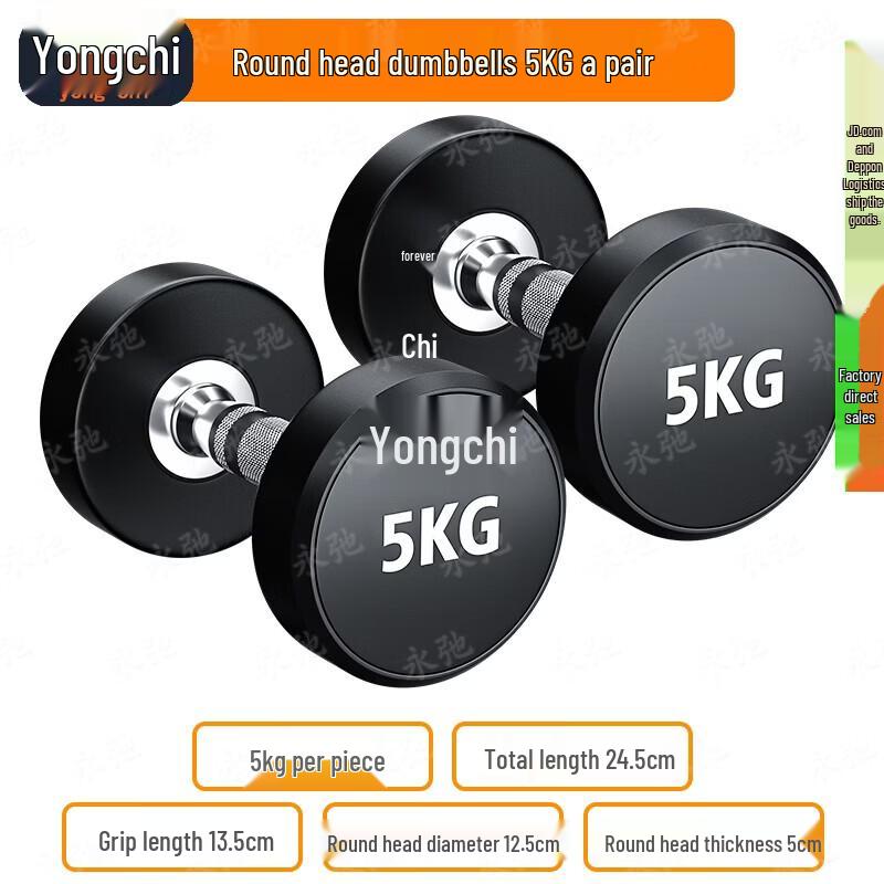 Yongchi Pure Steel Integrated Molding Dumbbell Set