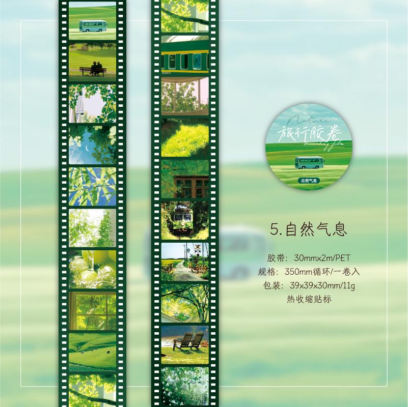

30mm * 2m travel film series creative Ins scenery film aesthetic masking tape DIY diary scrapbook creative stationery stickers