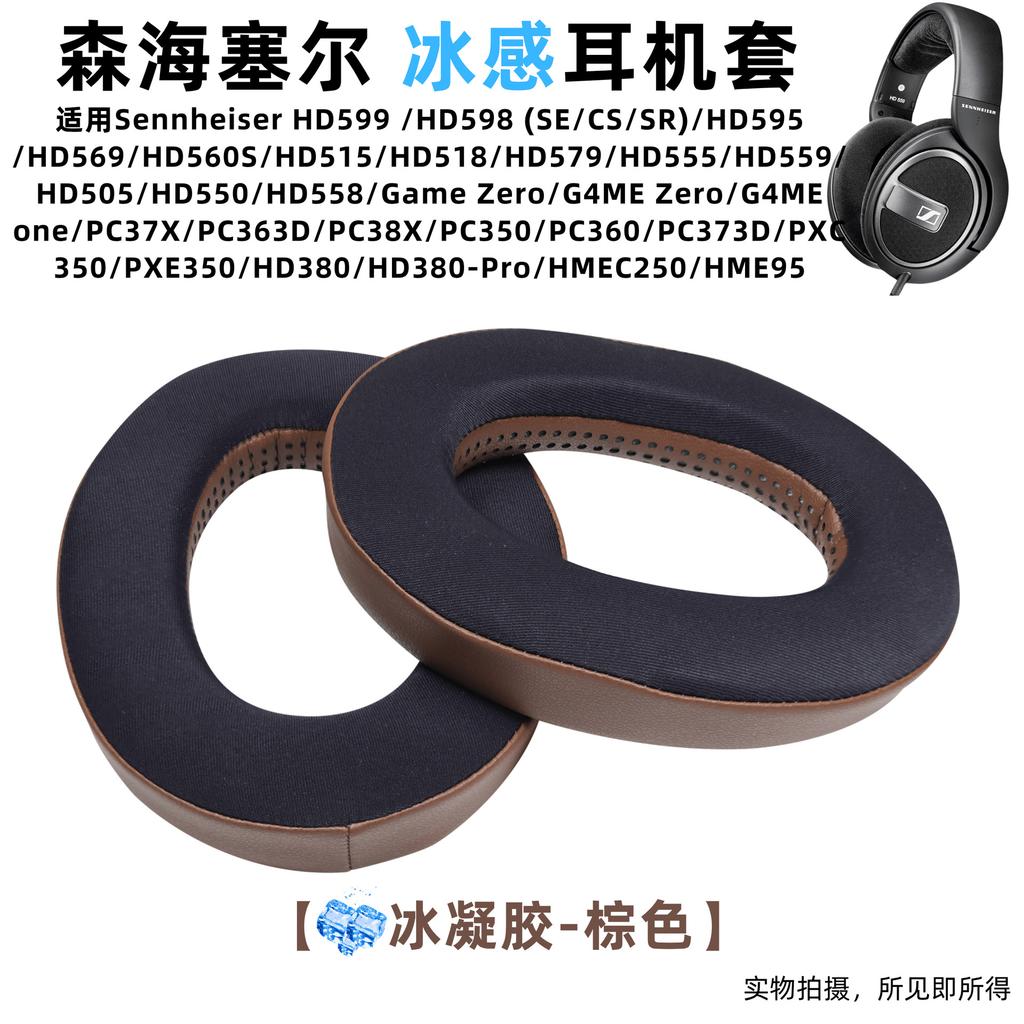 YAYINCC 1 Pair Replacement Foam Ice gel /lambskin Ear Pads Pillow Cushion Cover For Sennheiser HD598 HD599 PC350 Headphone