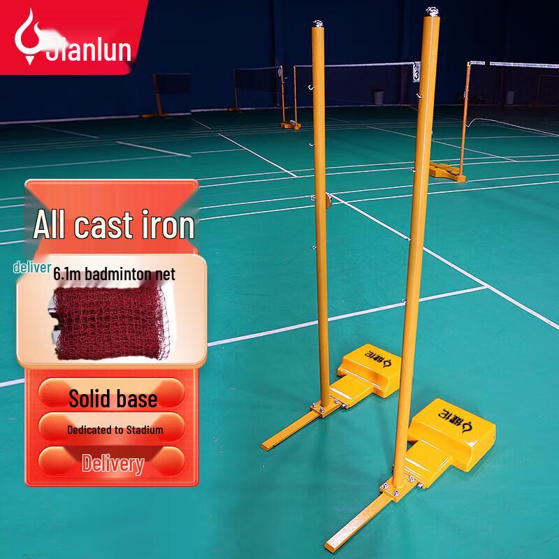 Jianlun Mobile Badminton Net Set