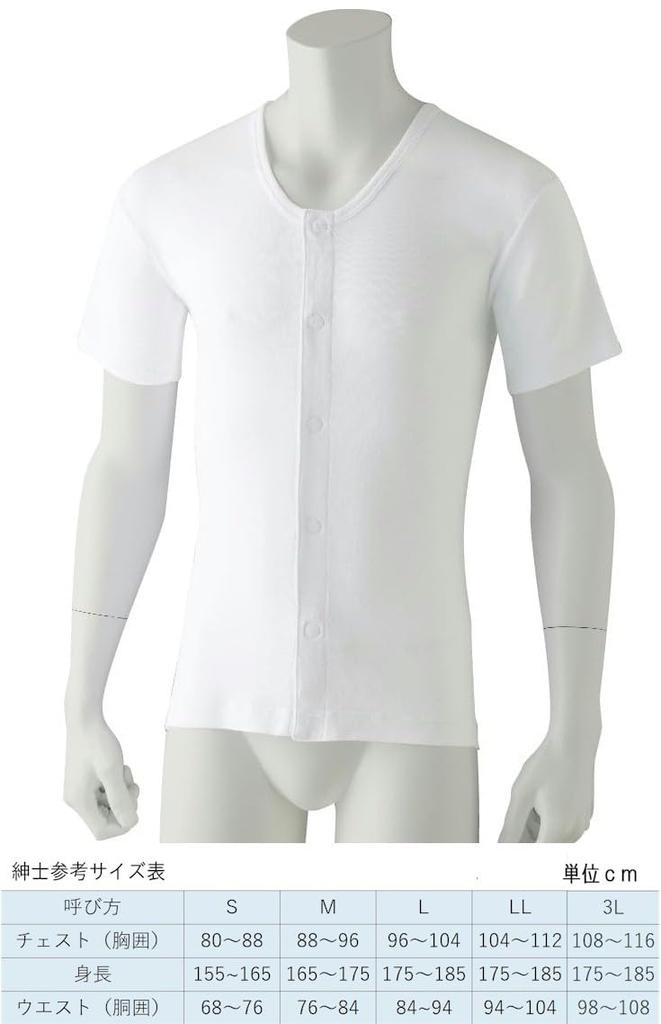 [Asakusa Kimono Market] Men's Open-Front Shirt [Short Sleeves, One-Touch Closure] (Set of 2) for Caregivers (JP, Alphabet, M, White)