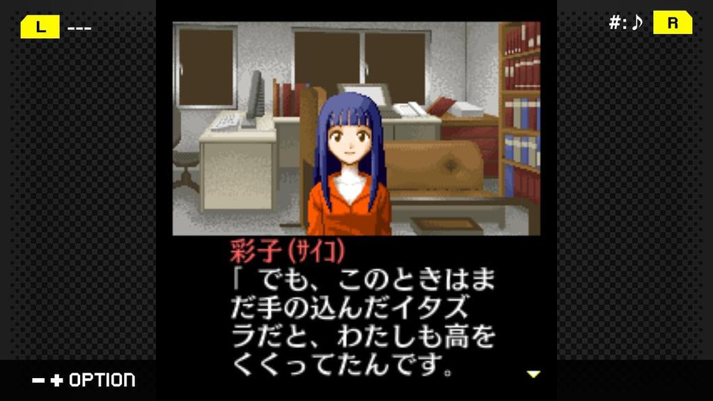 Detektiv Ryosuke Kiseigawa Fallakten Sammlung Teil 1 Switch G-MODE Archive+ -