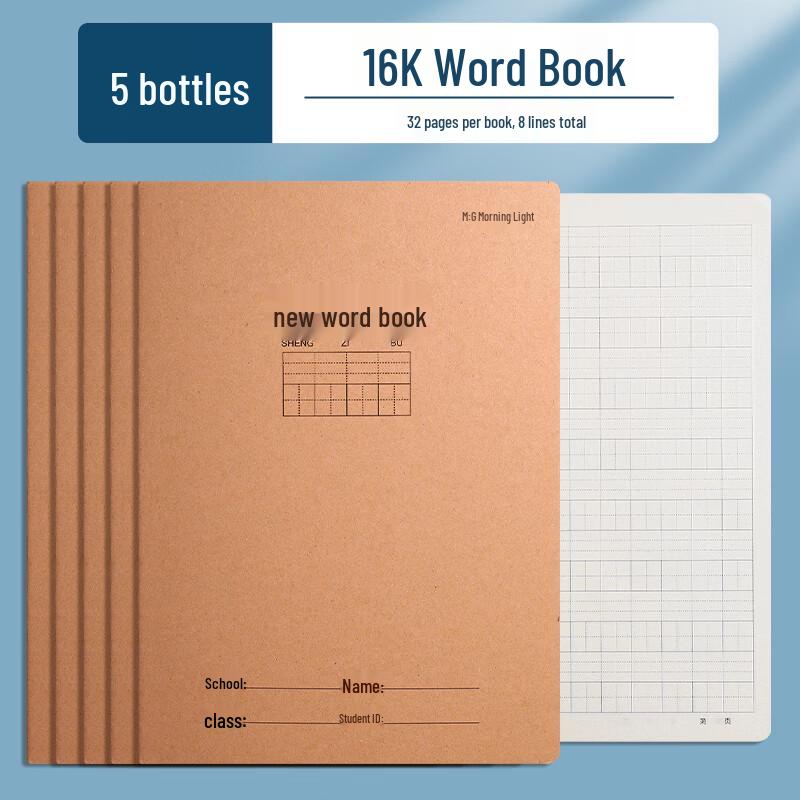 M&G 16k Kraft Cover Character Practice Notebook (5-Pack)