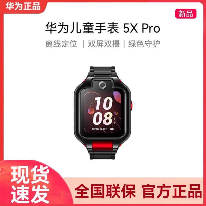 HUAWEI Kids Smartwatch 5X Pro (CN version)