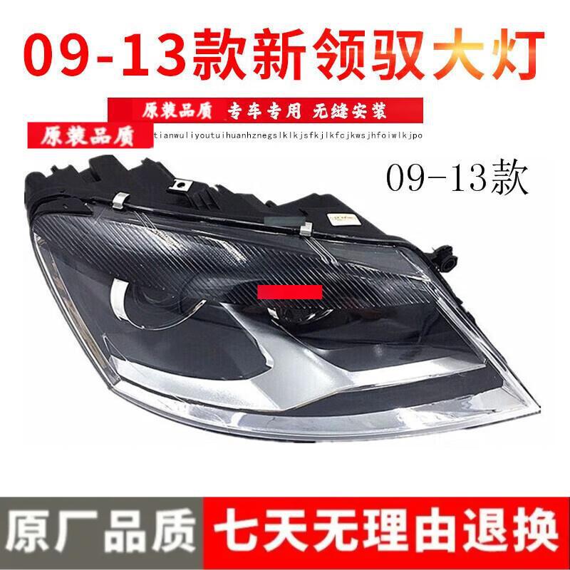 

Volkswagen Passat 9-13/New Lavida Front Headlight Assembly - Durable & Reliable Premium Halogen Driver s Side Left