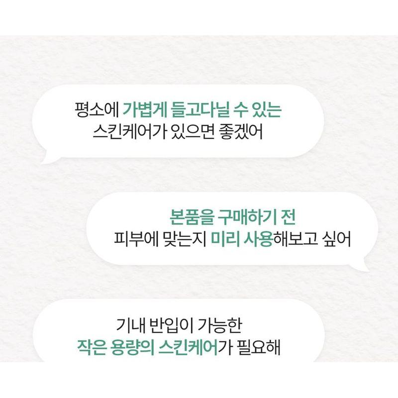 NDP - Green Caper Toner Essence Mini