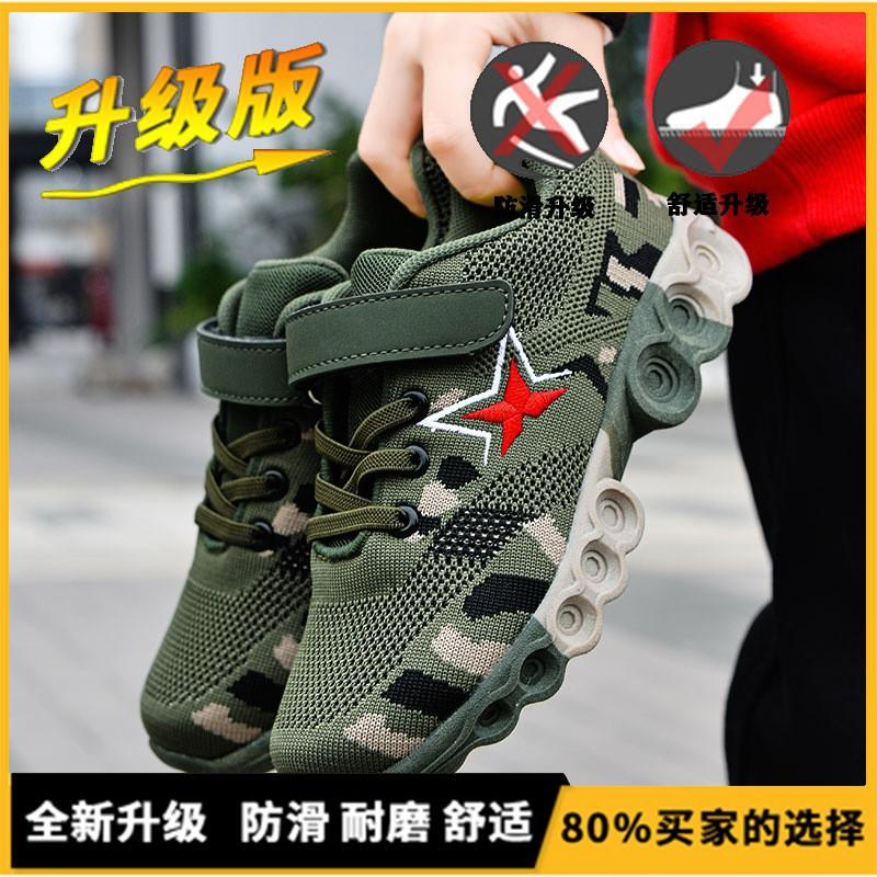 Boys Camouflage Running Shoes Kids Teens Lightweight Breathable Mesh Sneakers With