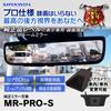 MAXWIN Digital Rearview Mirror, 9.6-inch, No Recording Function, 60fps, Rear Camera (Interior & Exterior), Zoom, Angle Adjustment, MR-PRO-S