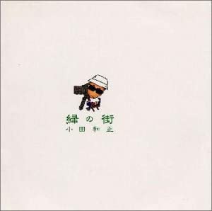 

CD KAZUMASA ODA - Midori No Machi FHCL2006 FUN HOUSE 1997 Japan Japanese Pop/Rock Used