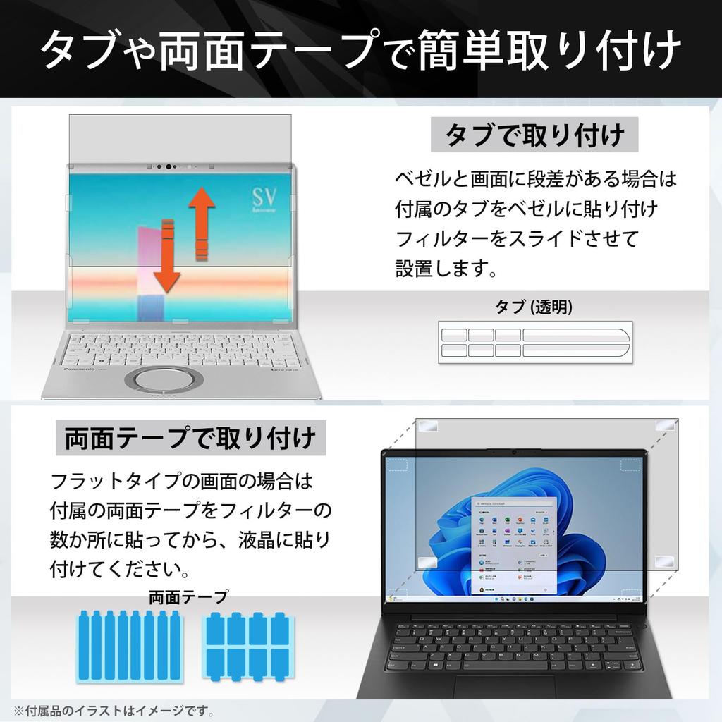 Lifeinnotech 15.6-inch (16:9) Privacy Screen Filter, Blue Light Blocking, Anti-Glare, Anti-Reflective, Double-Sided